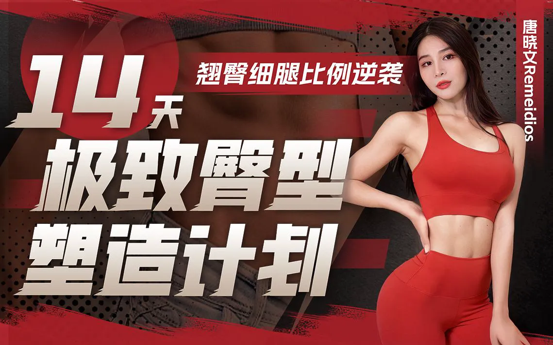 篮球双人训练计划怎么写_1